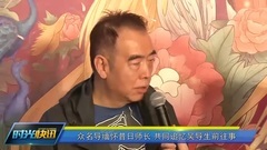 电影<百鸟朝凤>首映