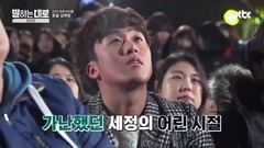 JTBC <说话之路> EP.10 金世正 Cut Part.3