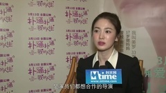 扑通扑通我的人生-专访主演宋慧乔