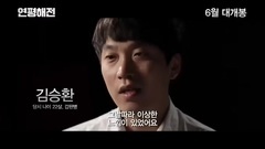 延坪海战 _ 预告片1