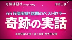 垫底辣妹-中国台湾版预告片