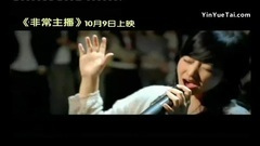 非常主播- 中文版预告片