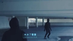 艾倫沃克 /. Alone 孤單一人 中文字幕 西洋知音