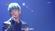 飞上 不朽的名曲 现场版 16/12/03