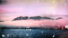 电视剧<千山暮雪续集>片头曲