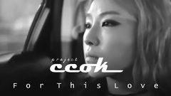 Project CCOK<For This Love >