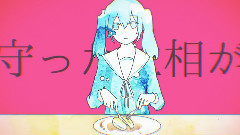 妄想感傷代償連盟 ver,InvaderT(インベーダーT)