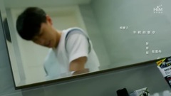 凝视(The Gaze) 偶像剧<High5制霸青春>片尾曲