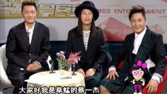 草蜢讲述不一样的30年