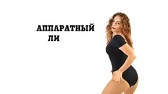 Nastya Brava - Million likes 1080p