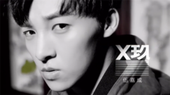 X玖少年团 龙生九子版个人Teaser 伍嘉成