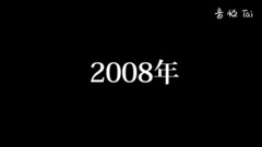 "相棒 -劇場版IV-"