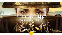 健忘村 时尚版特辑