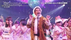 161214 PPAP FNS ピコっとクリスマスver.@ FNS歌謡祭2016 第二夜