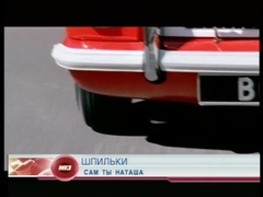 Сам ты Наташа