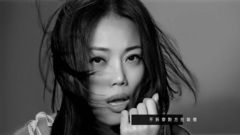 容祖儿 - 装傻 (官方版MV)