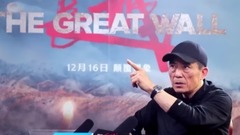电影<长城>IMAX之张艺谋访谈