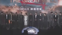 电影<长城>北京发布会直播提问环节