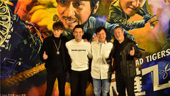 电影《铁道飞虎》首映礼