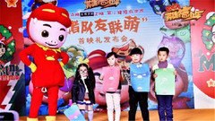 《猪猪侠之英雄猪少年》