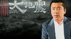 电影《唐山大地震》幕后花絮