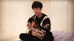 苏!王俊凯吉他弹唱《告白气球》