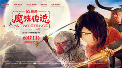 电影《魔弦传说》