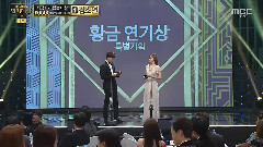 黄金演技赏 - 2016MBC演技大赏 现场版 16/12/30