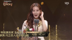 SBS演技大赏 徐贤Cut 红毯&唱歌&领奖