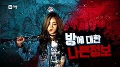 DabangX 惠利 Season4 Teaser