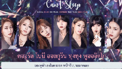 Can't Sleep泰语