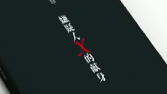 <嫌疑人X的献身>先行版预告片