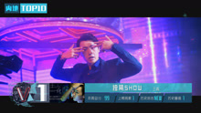  - V榜TOP10 第3期