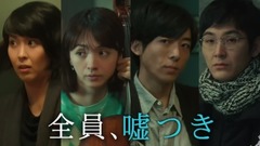 《カルテット》主題歌预告