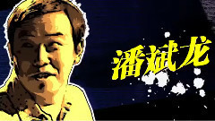 <疯岳撬佳人>预告片