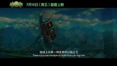 超能太阳鸭 _ 预告片2