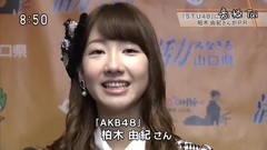 NHK山口 情報維新!やまぐち845 "STU48"に応募を! 柏木由紀がPR