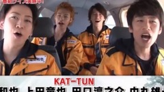 KAT-TUNの世界一タメになる旅