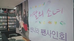 本月少女1st Fan Event