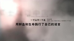 电视剧<川军团血战到底>片头曲