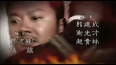 电视剧<川东游击队>片头曲