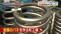 秋元真夏 世界が驚いたニッポン!