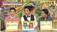 [麻衣样一途字幕组]170129 爱马王国~UmazuKingdom