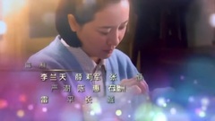 电视剧<天伦>片头曲