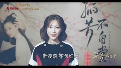 <孤芳不自赏>甘婷婷变身巾帼女王 遥相共鉴帝王恋