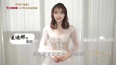 <孤芳不自赏>麦迪娜饰演阳凤 袅袅余音出层云