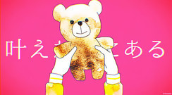 妄想感傷代償連盟