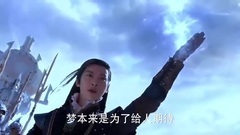 电视剧<幻城>火王大战星旧