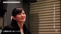 NMB48上西恵 "途中下車" 特別コンテンツ メイキングSP