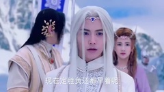 电视剧<幻城>片风辽溅对决